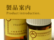 製品紹介/Product introduction